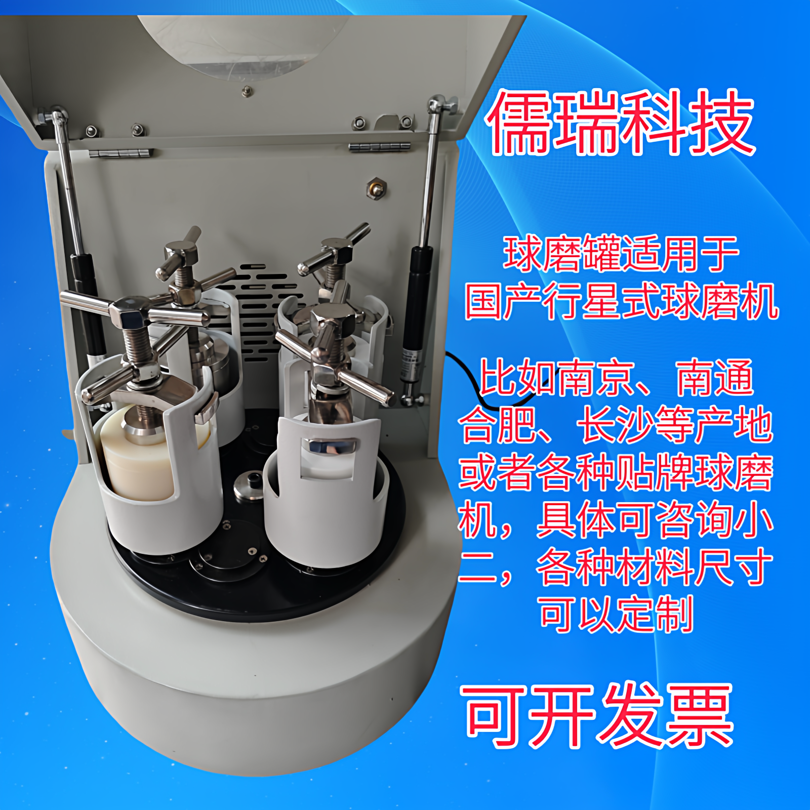 球磨罐行星球磨机用尼龙聚氨酯聚四氟乙烯不锈钢氧化锆陶瓷玛瑙,淘宝优惠券,粉丝福利购,淘宝优惠卷