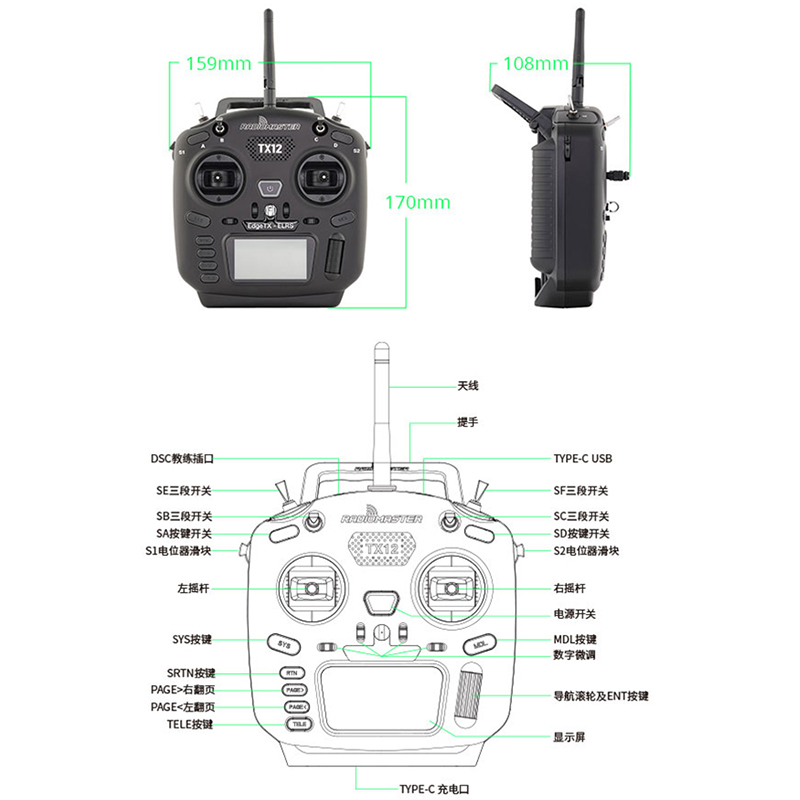 Radiomaster TX12 霍尔摇杆航模遥控器FPV穿越机EDGETX ELRS 开源 - 图2