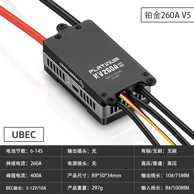 好盈电调铂金25A 40A 60A 80A 120A 130A  200A V4 bec电子调速器 - 图3