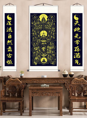 高清新全神图三清总真中堂道场丝绸卷轴挂画水陆绢布挂画对联