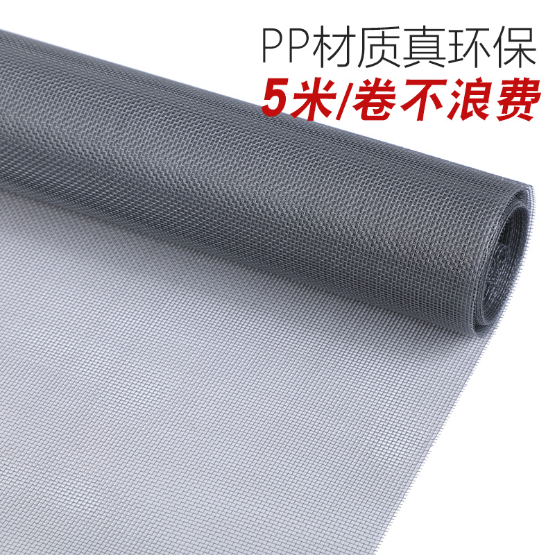 纱窗网自装pp纳米环保隐形防蚊窗纱 乐在奇中纱窗/纱门