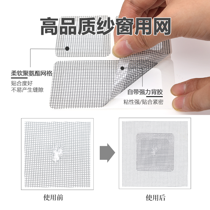 纱窗补洞贴修补贴防蚊贴修补神器窗纱补漏贴纱窗网自装自粘窗纱网