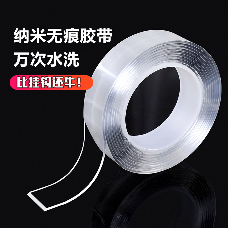 不残胶双面胶带推荐品牌 新人首单立减十元 21年6月 淘宝海外