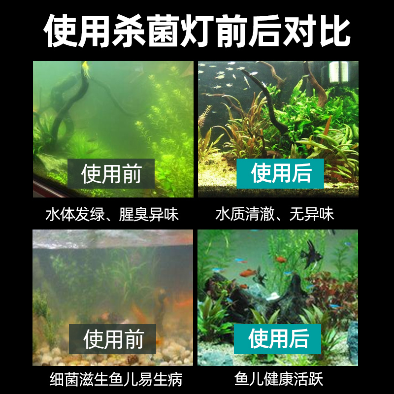 鱼缸杀菌灯uv鱼池潜水灭菌灯紫外线专用鱼缸灯消毒户外除藻三合一 - 图2