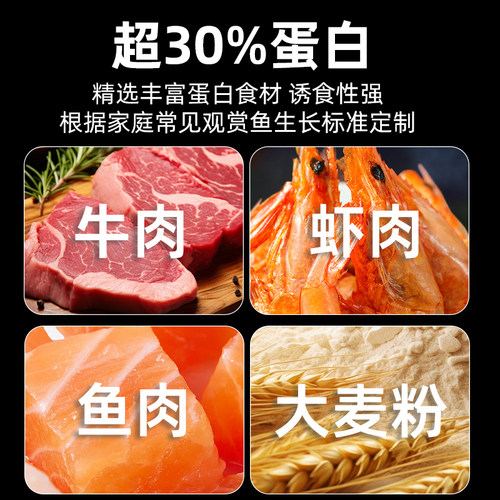 鱼食金鱼锦鲤鱼饲料小颗粒鱼粮观赏鱼家用小金鱼专用鱼料通用鲤鱼 - 图2