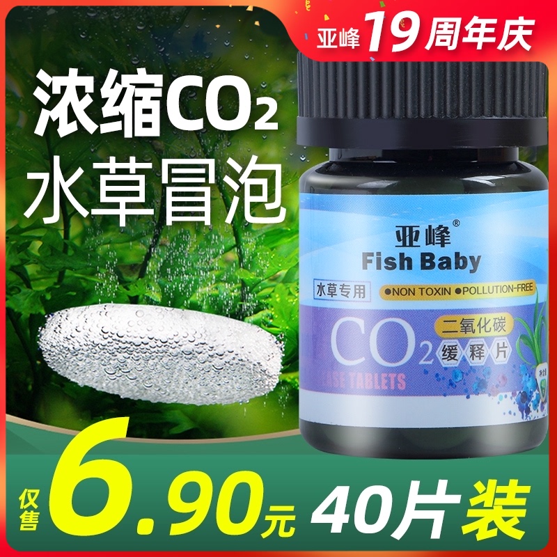 二氧化碳水草专用 新人首单立减十元 21年8月 淘宝海外 二氧化碳水草专用 新人首单立减十元 21年8月 淘宝海外