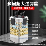 Внешний фильтр с бочкой с бочкой с бочкой рыбы Фильтр