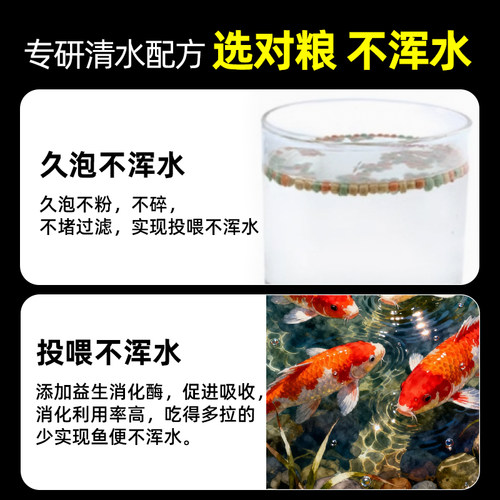 鱼食金鱼锦鲤鱼饲料小颗粒鱼粮观赏鱼家用小金鱼专用鱼料通用鲤鱼 - 图3