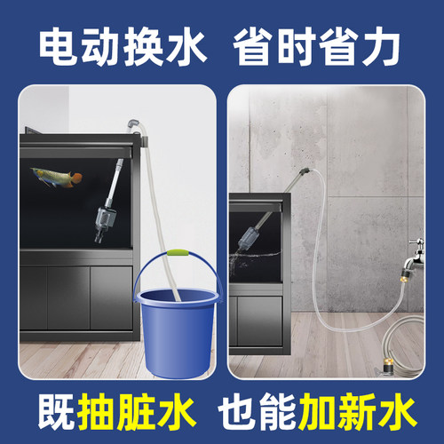 鱼缸电动换水器神器洗沙器抽水泵换水泵吸便器清洗吸粪吸鱼屎自动 - 图0