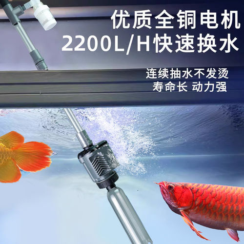 鱼缸电动换水器神器洗沙器抽水泵换水泵吸便器清洗吸粪吸鱼屎自动 - 图2