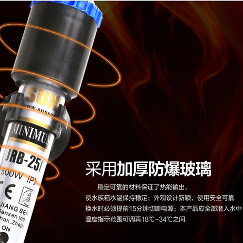 森森加热棒鱼缸加热棒自动恒温加热器加温棒迷你小型水族箱电热棒 - 图0