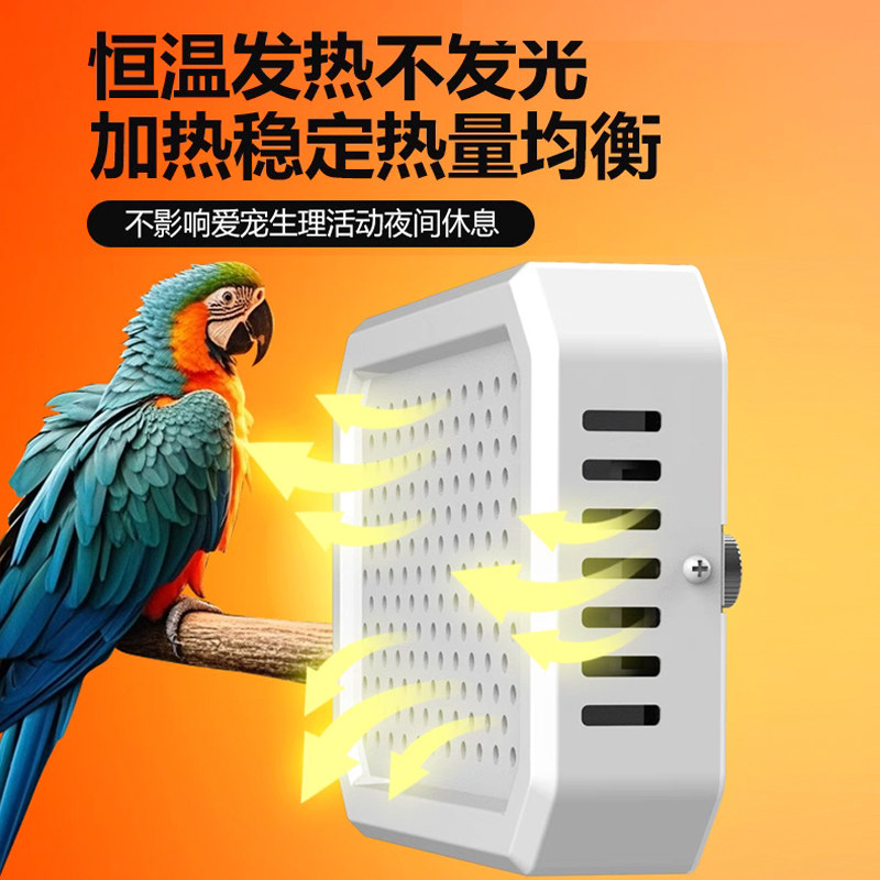 诺摩防咬金属管安全鹦鹉鸟文鸟通用小体积恒温加热发热鸟类取暖器,淘宝优惠券,粉丝福利购,淘宝优惠卷