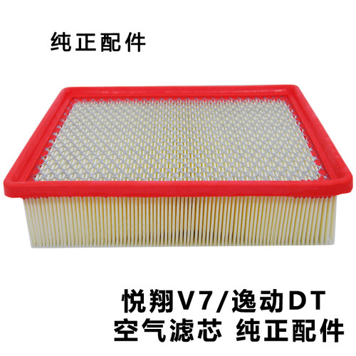适用于长安悦翔v7逸动DT空气滤芯1.6L空气滤芯清器空滤格原厂正品 - 图1