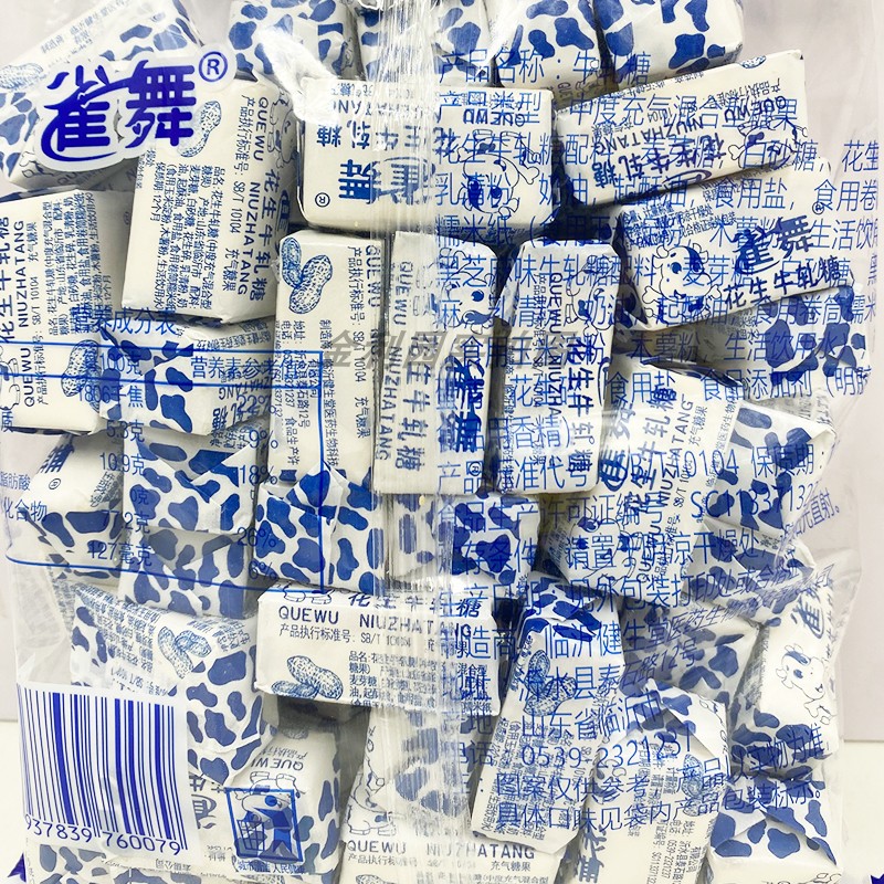 雀舞花生牛轧糖480克独立小包装8090后怀旧零食软糖果婚宴喜糖 - 图2