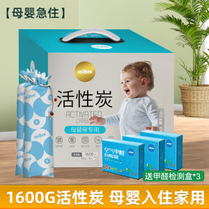 快活林活性炭 除甲醛 新房装修去味竹炭包母婴急入住活性碳包家用