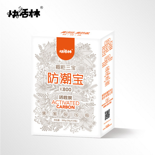 快活林活性炭包去甲醛橱柜四件套之除味除臭除虫橱柜衣柜家具除味 - 图1