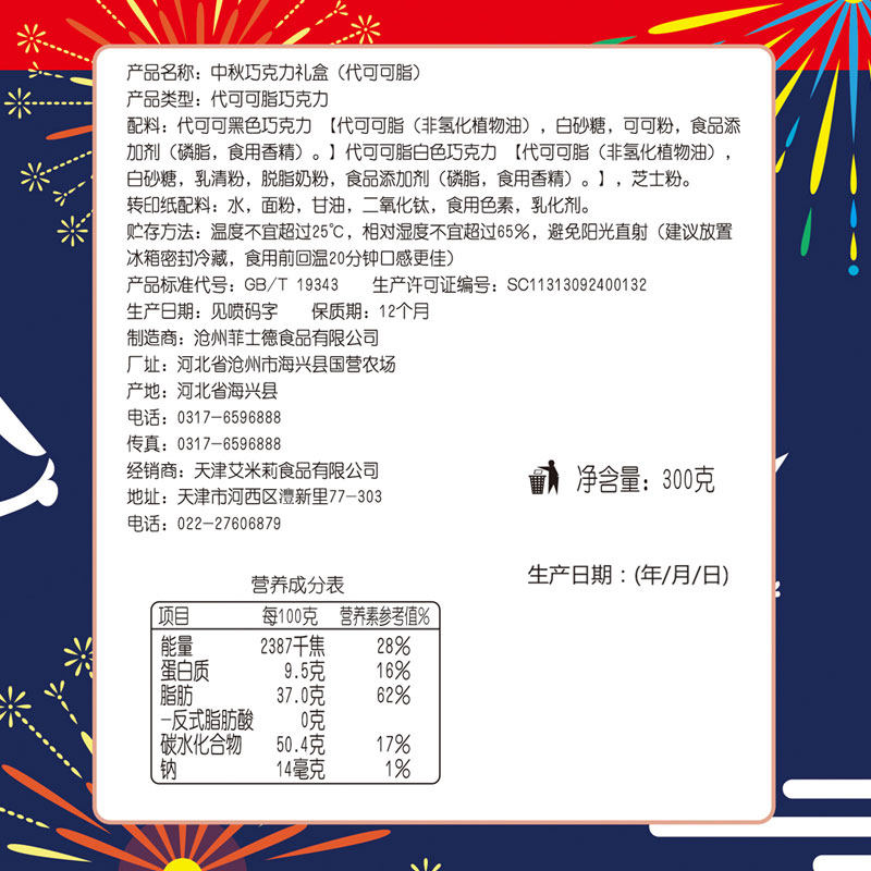 创意月饼多口味组合中秋节团购礼盒 艾蜜莉月饼