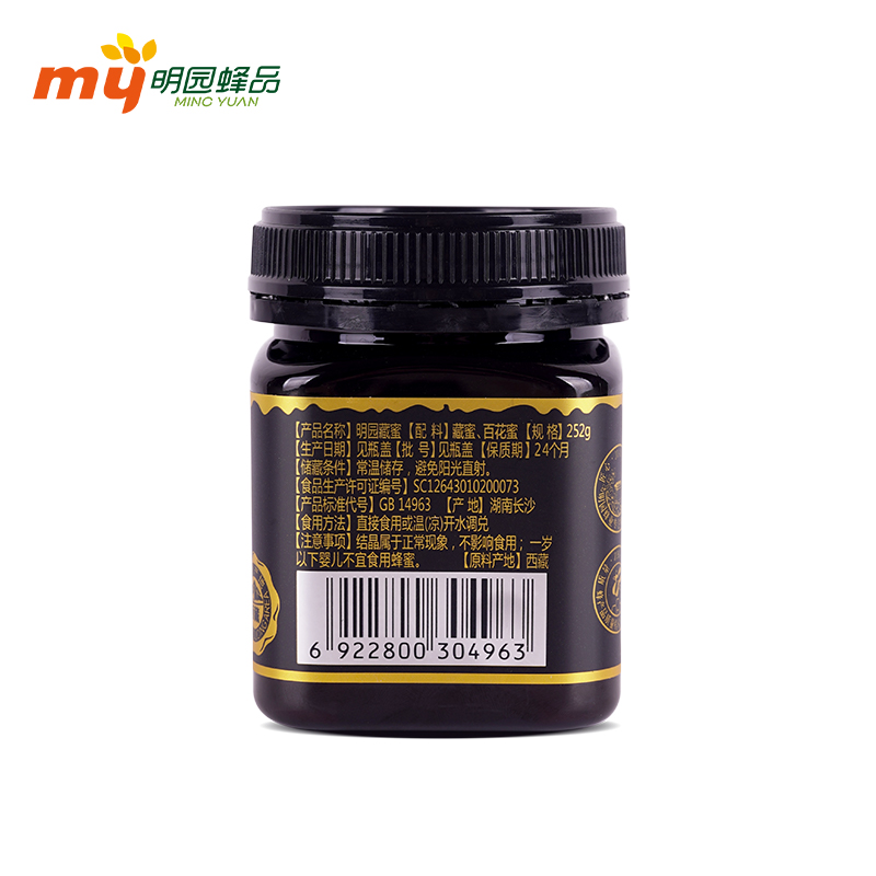 明园西藏纯正蜂蜜藏蜜252g*2瓶
