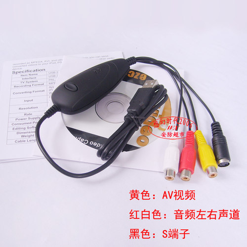 USB视频采集卡 配ArcSoft软件usb音视频1路笔记本模拟监控转录AV - 图0
