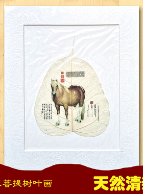 竹篱雅舍菩提叶脉画真树叶手工