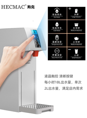 HECMAC步进式开水器商用