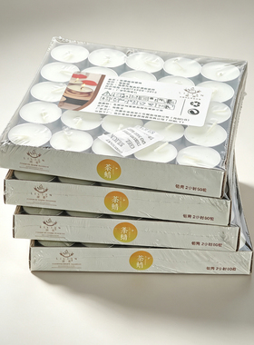 香薰炉蜡烛无烟无味煮茶蜡烛