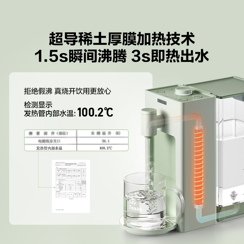 北鼎即热饮水机速热智能桌面饮水器家用免安装台式热水机9系 - 图1