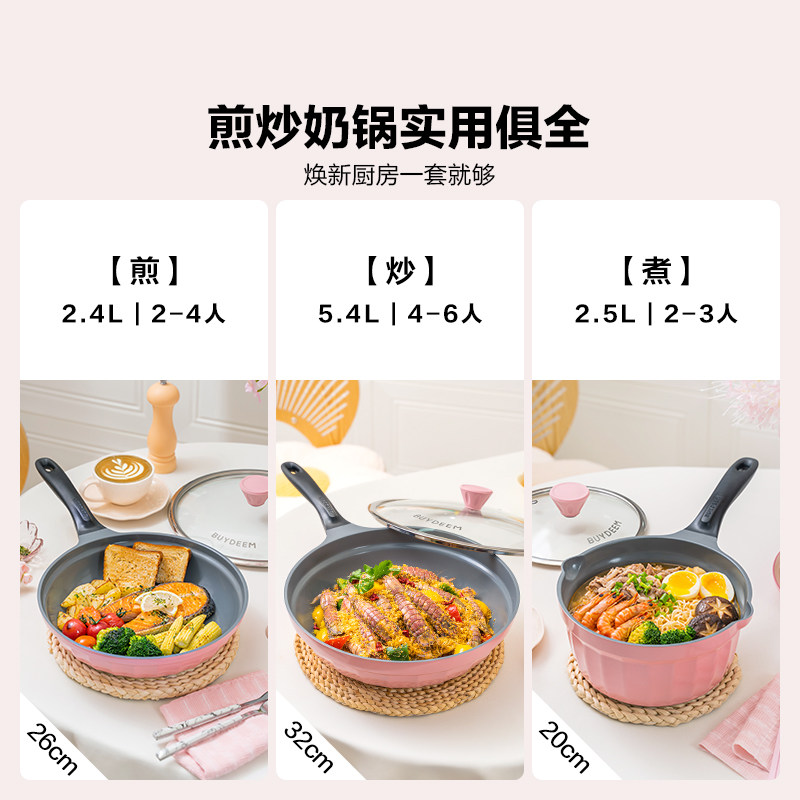 【新品】北鼎罗兰紫限定不粘系列平底锅煎锅奶锅升级聚油家用炒锅