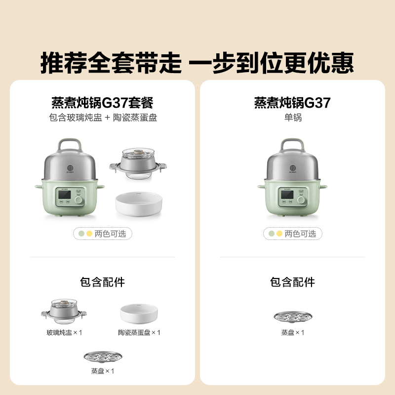 北鼎蒸煮炖锅小型电煮锅一体锅多功能电火锅家用锅可预约保温G37