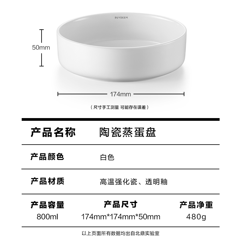 【蒸炖锅配件】陶瓷蒸蛋盘适配蒸锅G37蒸炖锅G55A/G56A/G67/G68-图3