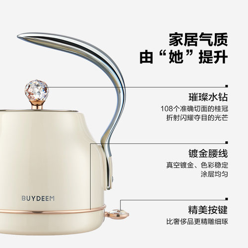 北鼎轻奢电热水壶不锈钢自动断电热水壶家用烧水壶泡茶开水壶K208 - 图2