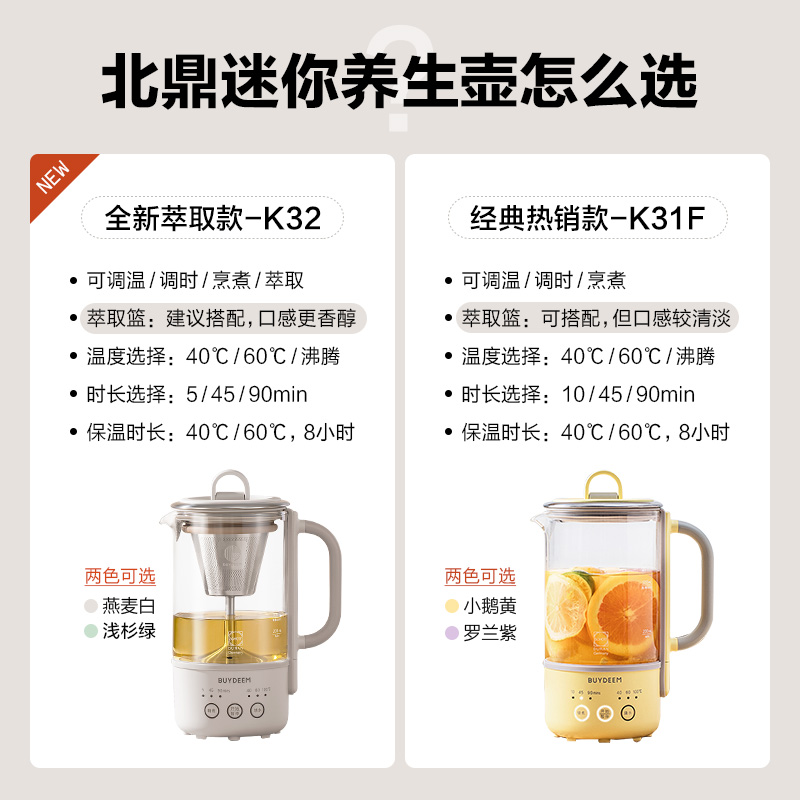 北鼎mini多功能小型便携养生壶k32