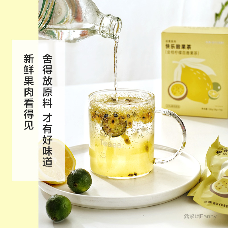 北鼎金桔柠檬百香果蜂蜜茶包花草茶图片_1