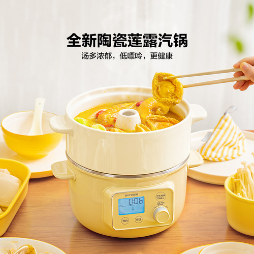 【蒸炖锅配件】北鼎陶瓷汽锅陶瓷蒸架陶瓷蒸蛋盘适配G37蒸锅 - 图0