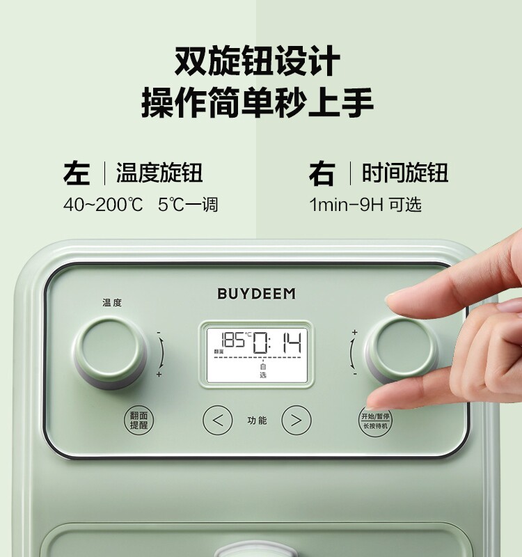  buydeem北鼎空气炸锅