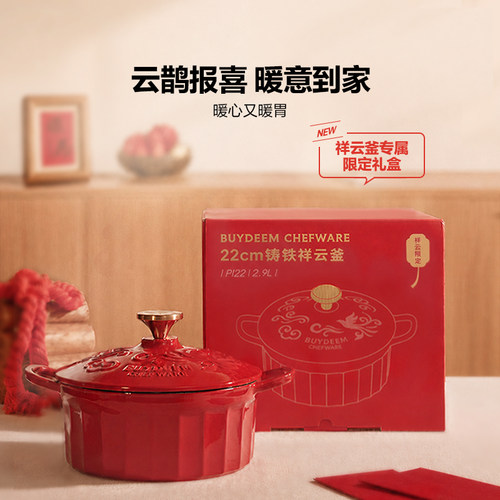 【新品上市】北鼎珐琅锅铸铁锅汤家用焖炖锅多功能砂锅进口宝石红 - 图0