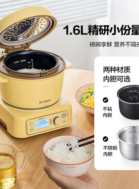 【新品上市】北鼎多功能分体迷你小电饭煲不锈钢不粘1到2人电饭锅