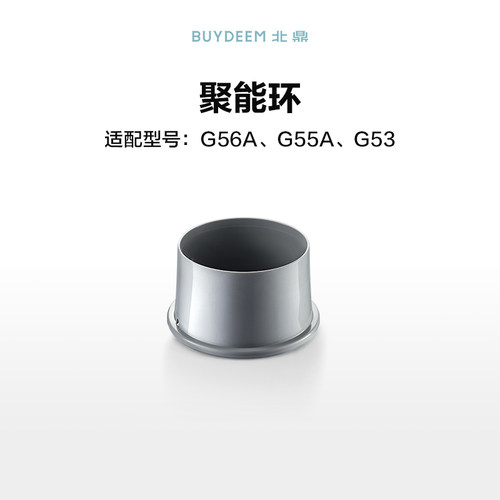 【蒸锅售后配件】 积汁盘&聚能环适配北鼎蒸锅G6系&G5系 - 图3