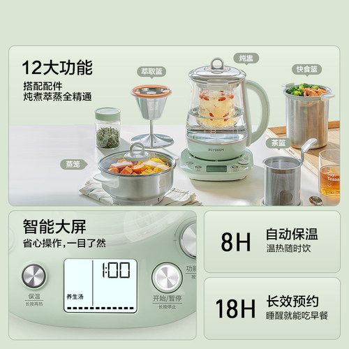 【补贴15%】北鼎养生壶2026新款多功能K166养生壶炖煮一体全自动 - 图1