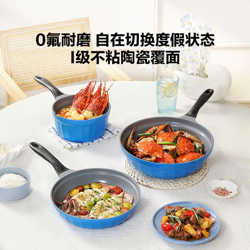 【新品】北鼎罗兰紫限定不粘系列平底锅煎锅奶锅升级聚油家用炒锅