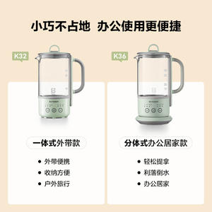 【补贴15%】北鼎养生壶家用多功能办公小型一人迷你煮茶器K36&K32