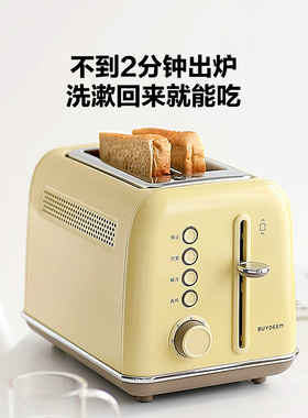 北鼎家用烤面包机多功能早餐机吐司机烤面包家用小型多士炉D712
