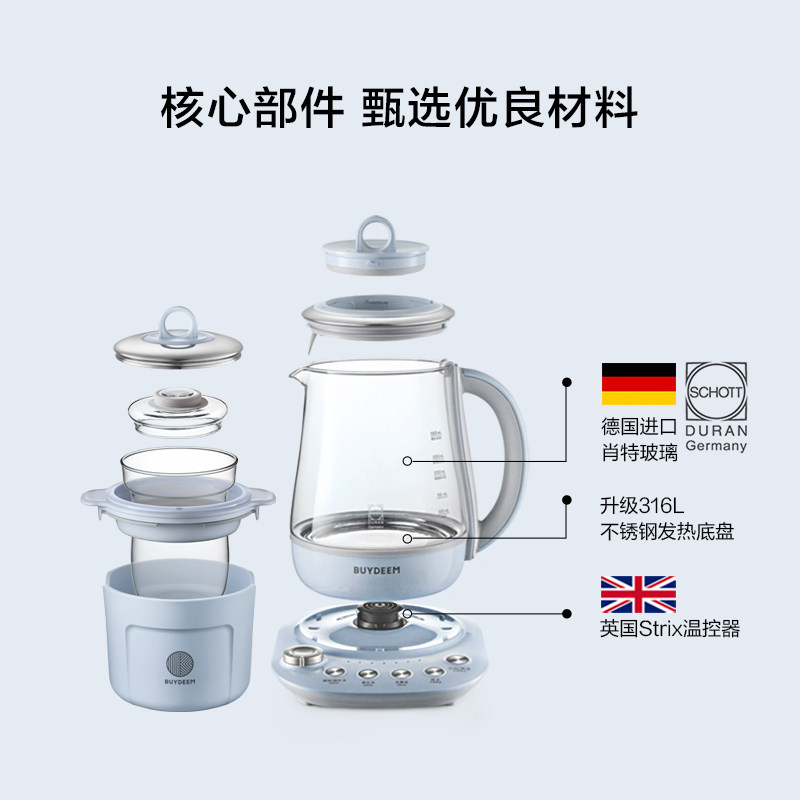  buydeem北鼎养生壶/煎药壶