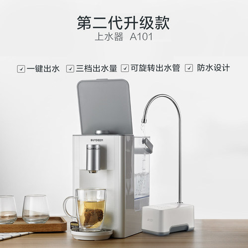 【饮水机配件】上水器A101适配S12系/9系/8系/SC12自动吸水器 - 图1