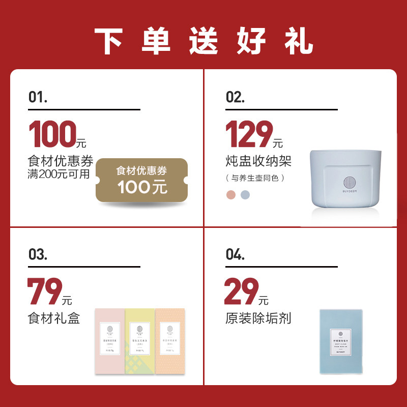  buydeem北鼎养生壶/煎药壶