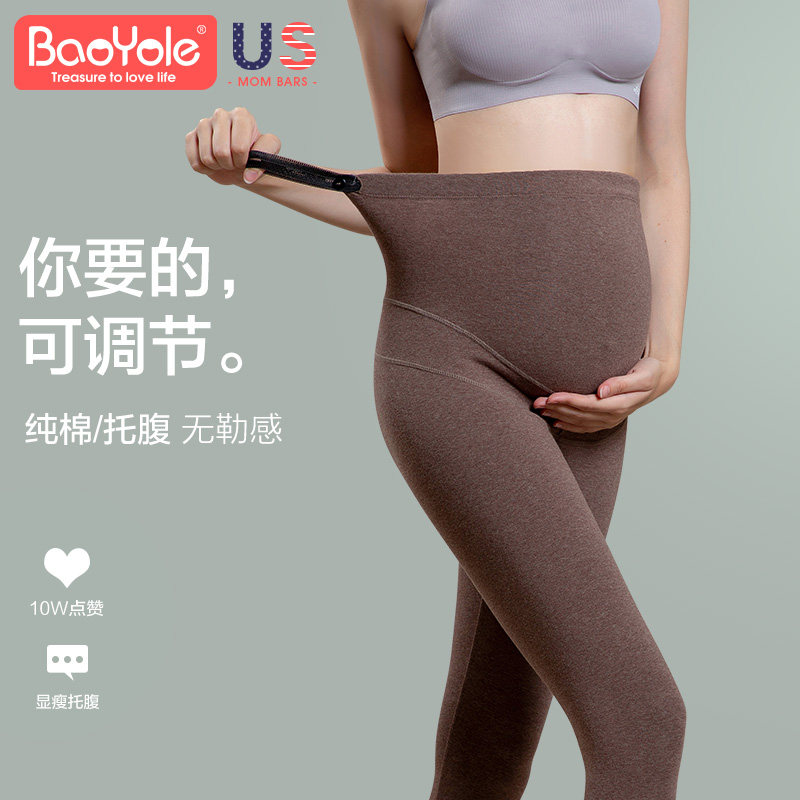 孕妇裤子春秋款加绒外穿打底裤 宝优乐孕妇打底裤