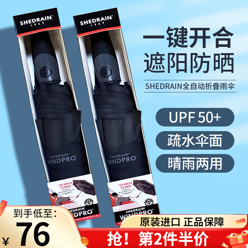 日本製 2ウェイ shedrain 自動開閉傘 充電式 | mts-solutions.fr