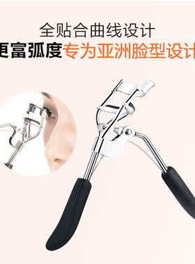 卷翘假睫毛广角大眼神器美容工具