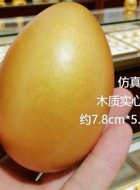 招财进宝仿真鸟蛋鹅蛋圣诞装饰品