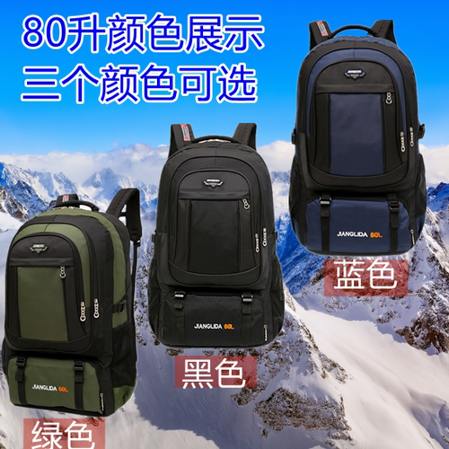 50升-80升大容量双肩包休闲防水背包女旅行登山减负行李包旅行包 - 图1